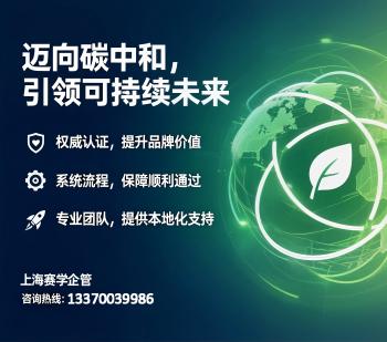 ISO14068碳中和認(rèn)證