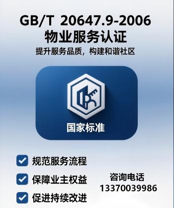 GB/T20647.9-2006��I(y��)�����J�C