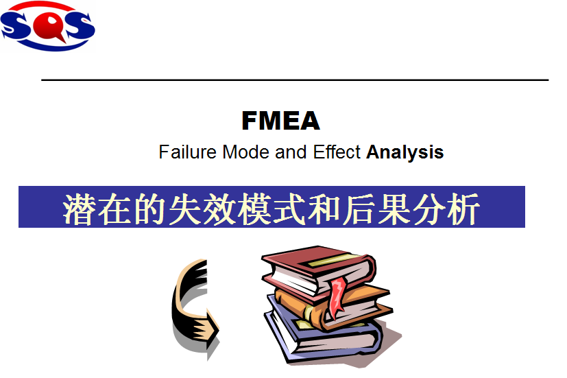 FMEA��Ӗ