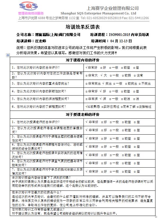 iso9001轉(zhuǎn)版咨詢