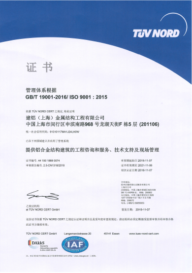 iso質(zhì)量認(rèn)證證書