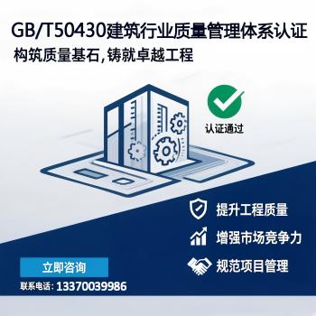 GBT50430+ISO9001�p���J�C