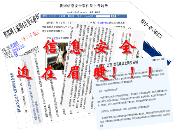 ISO27001認證咨詢