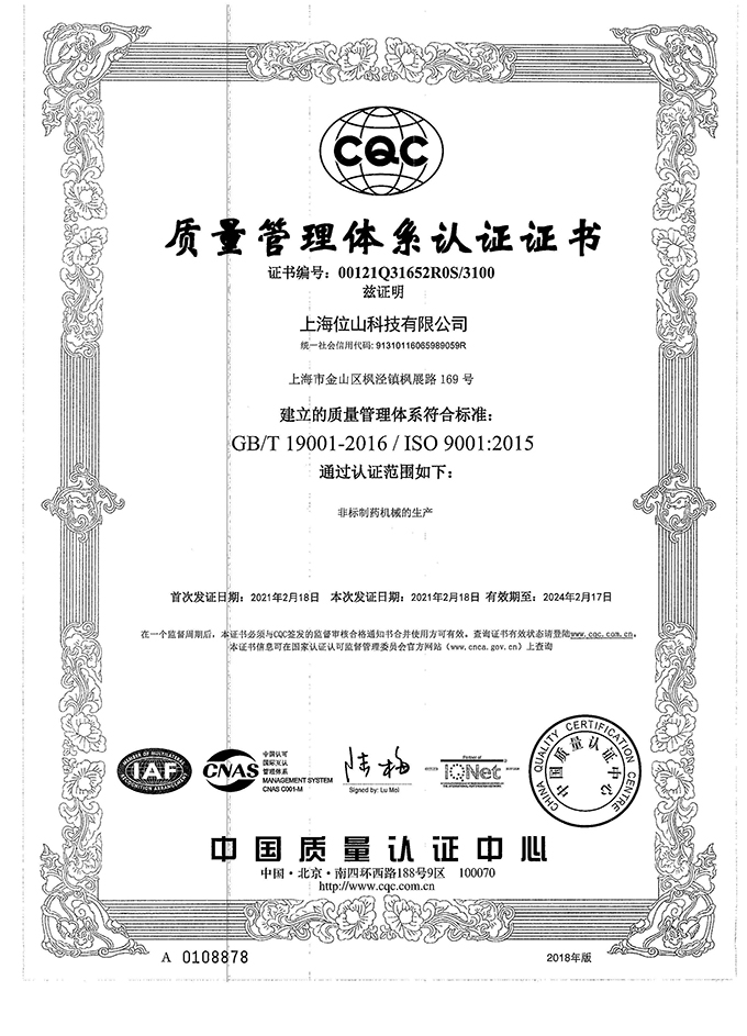 ISO體系認(rèn)證