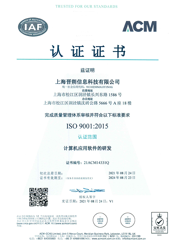 ISO9001質(zhì)量體系認(rèn)證