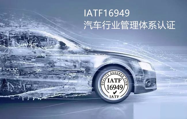 iatf16949審核