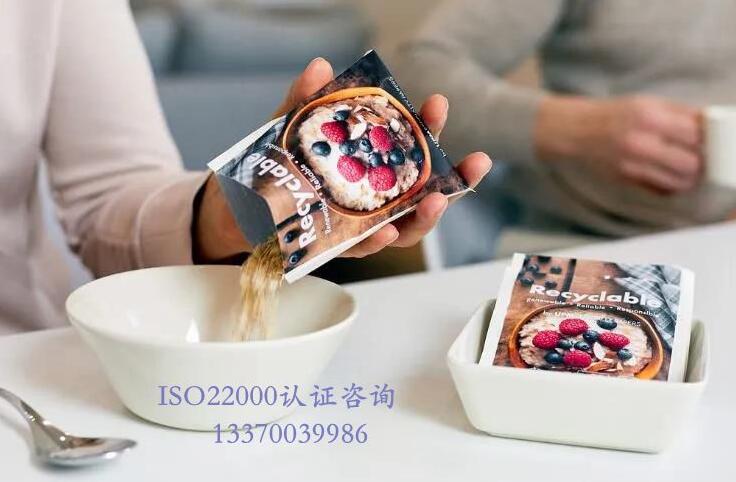 �K��ISO22000ʳƷ��ȫ�J(r��n)�C