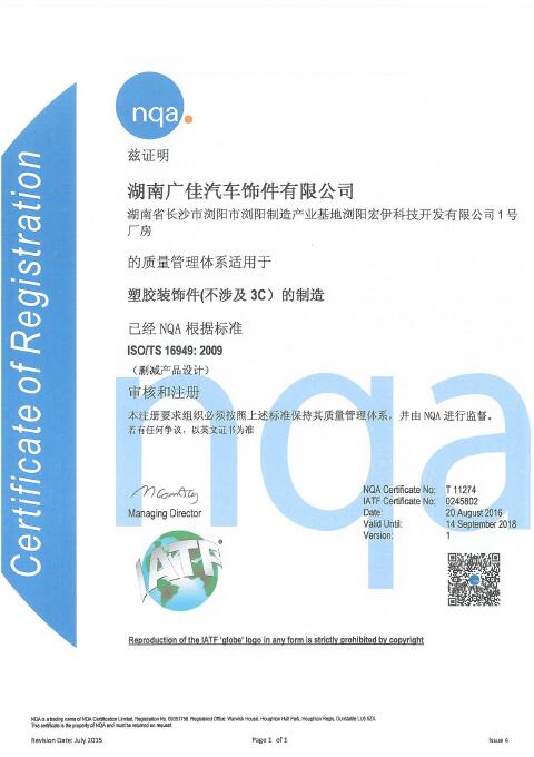 ts16949認(rèn)證