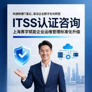 ITSS�J(r��n)�C��ԃ